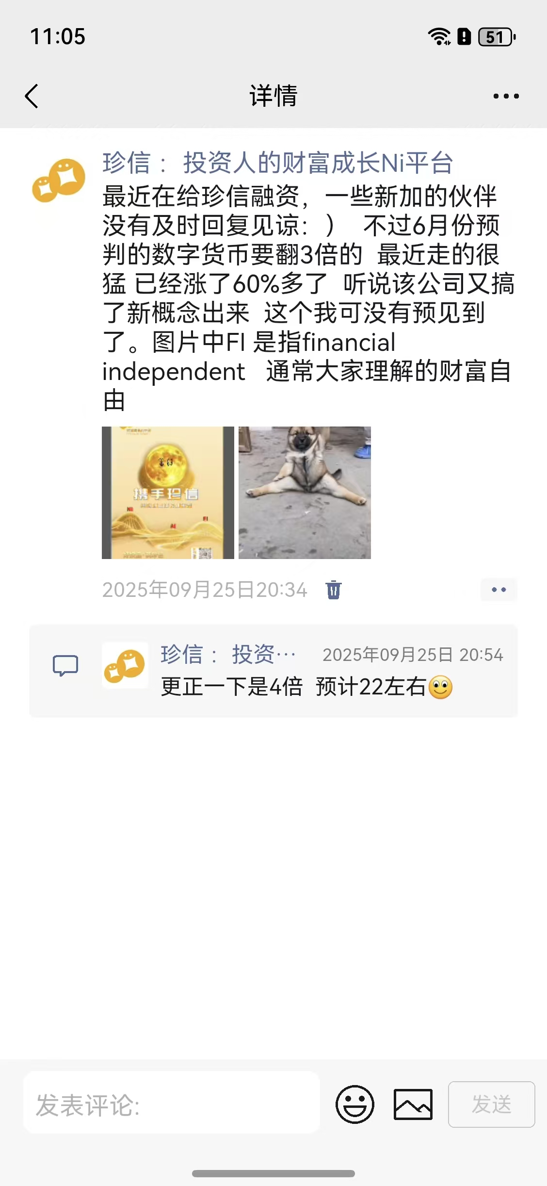 仁东控股